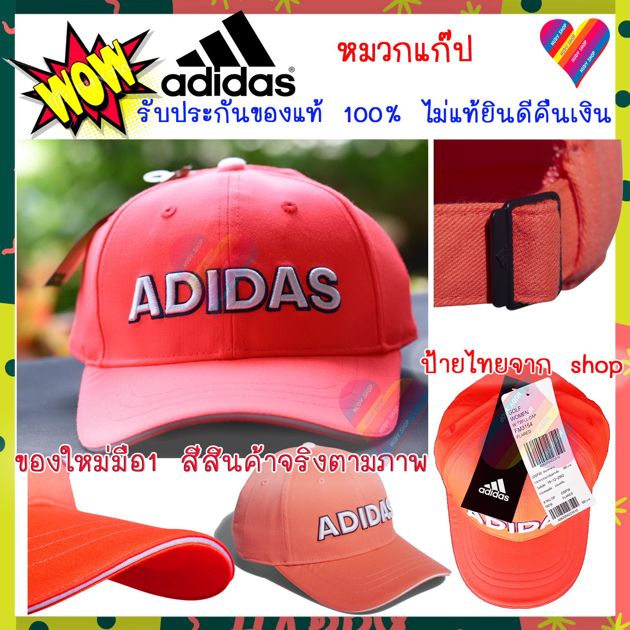 Adidas หมวก หมวกแก๊ป หมวกกีฬา หมวกแฟชั่น ป้ายไทย ของแท้ 100%