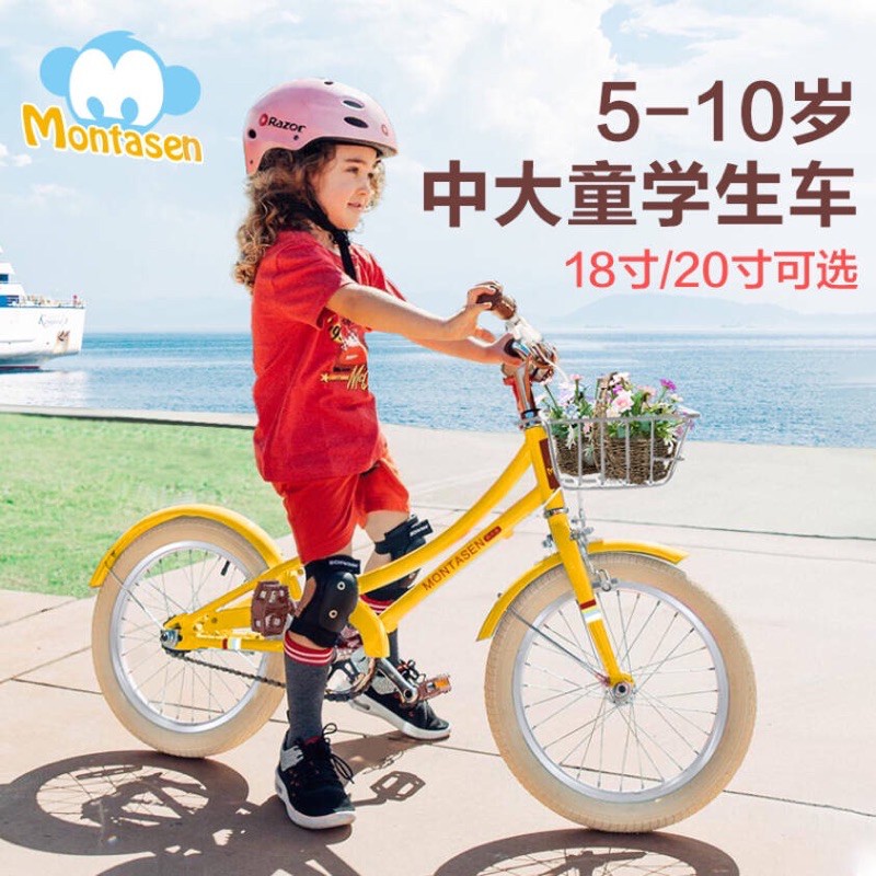 จักรยานเด็ก MONTASEN M8024,M8034 ล้อ 16 18 20 นิ้ว