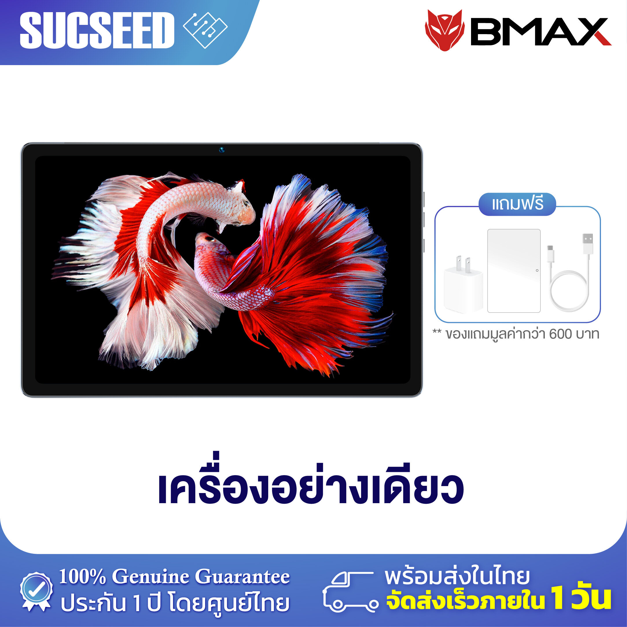 Tablette BMAX I11PLUS 4G, processeur Android 13 T606