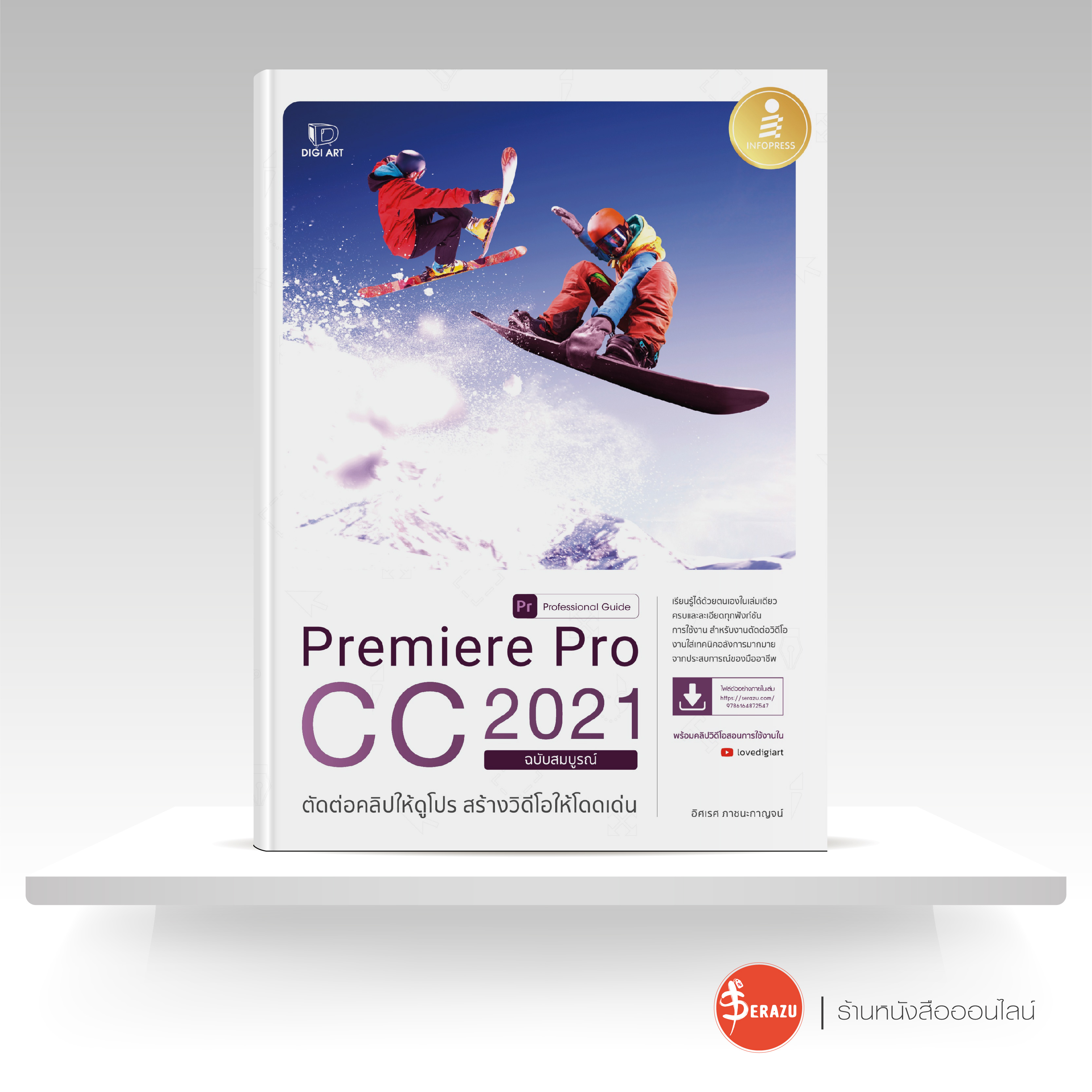 หนังสือPremiere Pro CC 2021 Professional Guide | Lazada.co.th