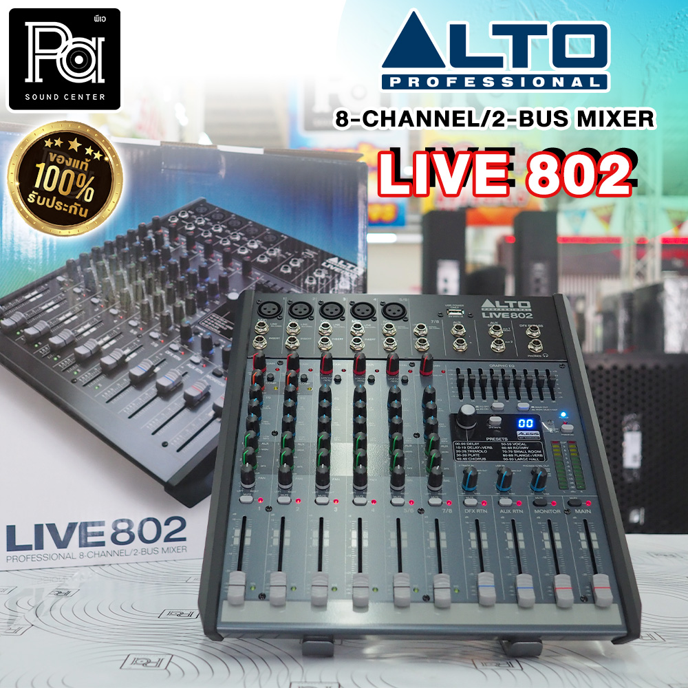 ALTO PA SALE!!】ALTO/USB搭載8チャンネル・ミキサー/LIVE802