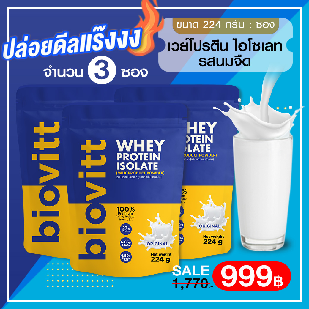 นมโปรตีนสูงสำหรับคนเป็นเบาหวาน
