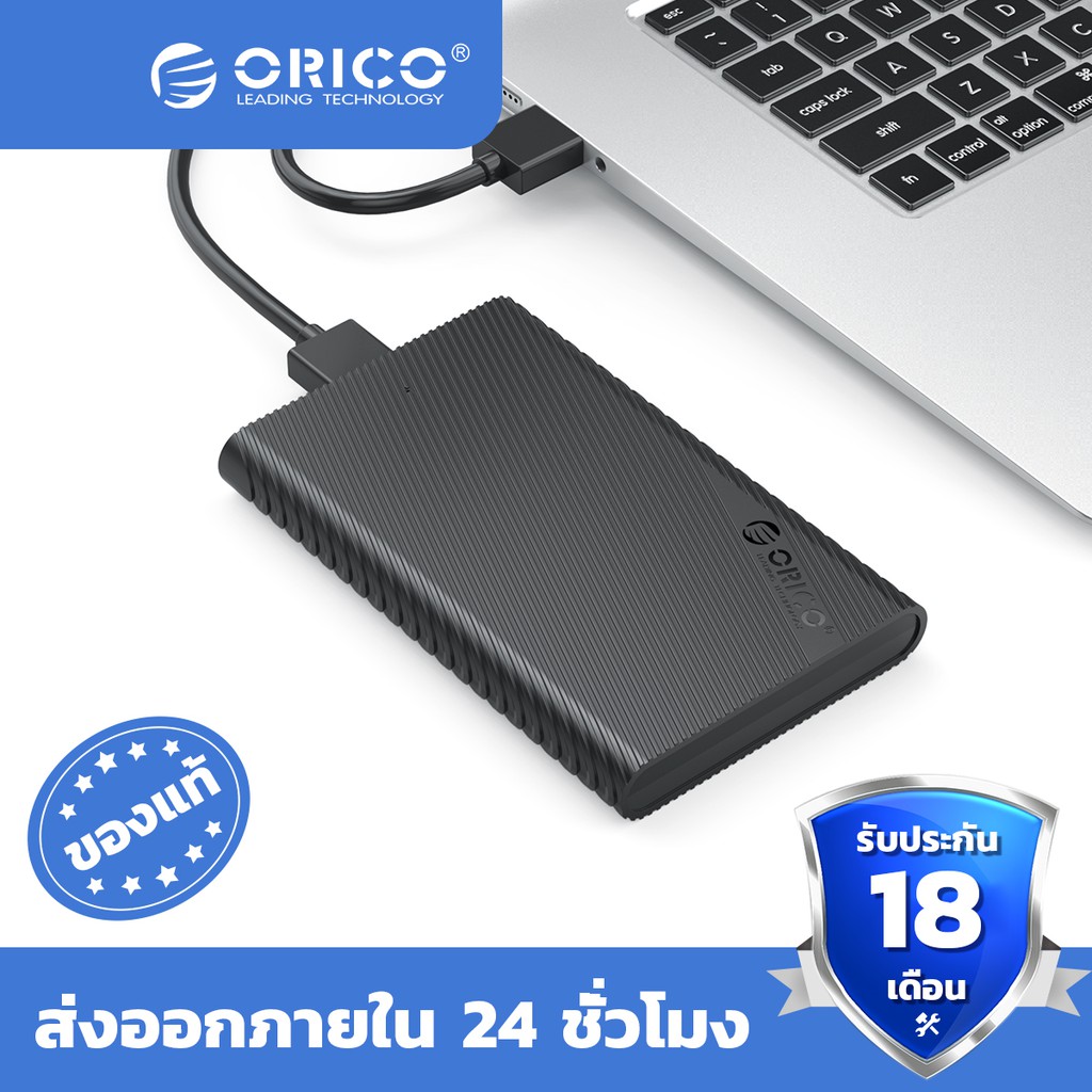 Orico 2.5 - นิ้ว Sata 3.0 To USB 3.0 ฮาร์ดไดรฟ์ภายนอก HDD Satahdd And SSD - Trans Usb 3.0 -2521U3