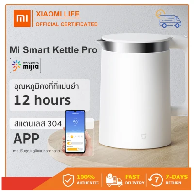 [Golbal Version]กาต้มน้ำไฟฟ้า Xiaomi Mi Smart Kettle Pro กาต้มน้ำไฟฟ้าขนาด 1.5L precise temperature controlทนความร้อน Fast Hot boiling Household kitchen appliances