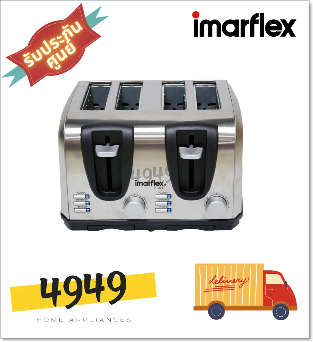 IMARFLEX เครื่องปิ้งขนมปัง 4 แผ่น IF-374