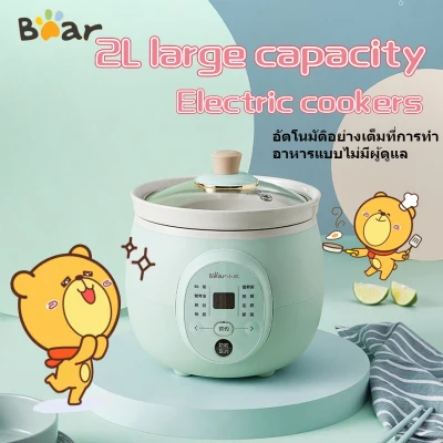 Bear Electric Cooker ไฟฟ้าหม้อสตูว์เซรามิกหม้อสตูว์ในครัวเรือนหม้อขนาดเล็กโจ๊กสิ่งประดิษฐ์อัตโนมัติไม่กันน้ำหม้อสตูว์รังนกหม้อซุป 1L/2L