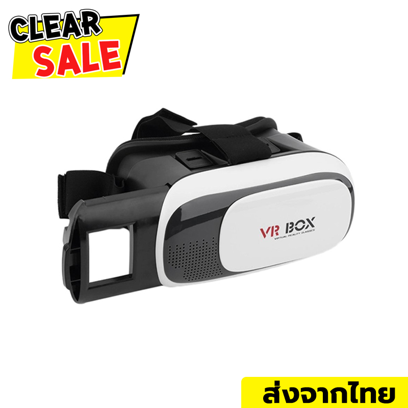 VR Box 2.0 3D Cardboard แว่นตาดูหนัง 3D for 4.7  - 6.0  Smart Phone [รับประกันพิเศษ เพิ่ม 90 วัน]
