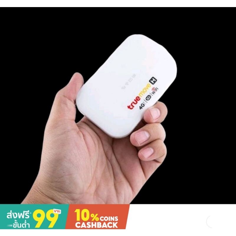 pocket wifi 4g truemove ปล่อยแชร์wifi - Tepbaw - ThaiPick