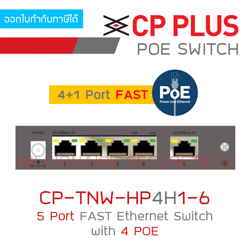 Hikvision poe switch ds 3e0109p em 8 port fast ethernet unmanaged poe