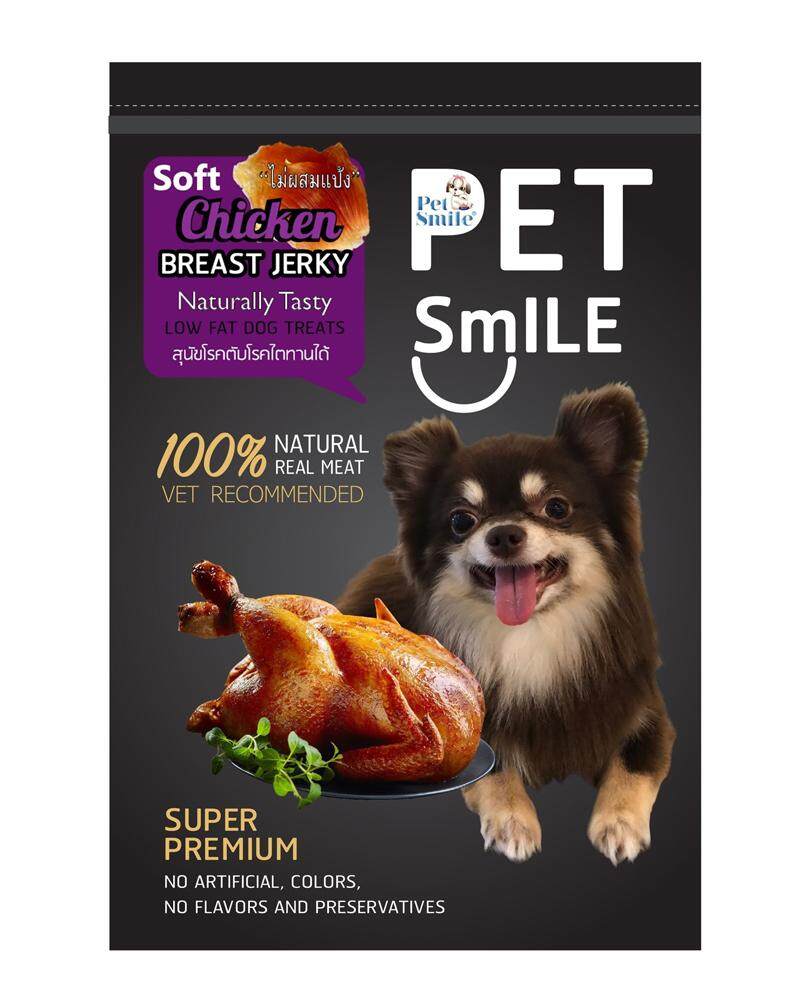 1 ห่อ - Pet Smile ขนมสุนัข เนื้ออกไก่อบนิ่ม สูตรดั้งเดิม สุนัขโรคตับ/ไต ทานได้ (50g)