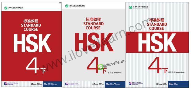 ชุดหนังสือข้อสอบ HSK Standard Course ระดับ4下 (4B) ชุดหนังสือเตรียมสอบ HSK Standard Course (Textbook + Workbook + Teacher's Book) แบบเรียน+แบบฝึกหัด + คู่มือครู ชุดหนังสือรวมข้อสอบ HSK HSK标准教程 + HSK标准教程 练习册 [3 เล่ม / ชุด]
