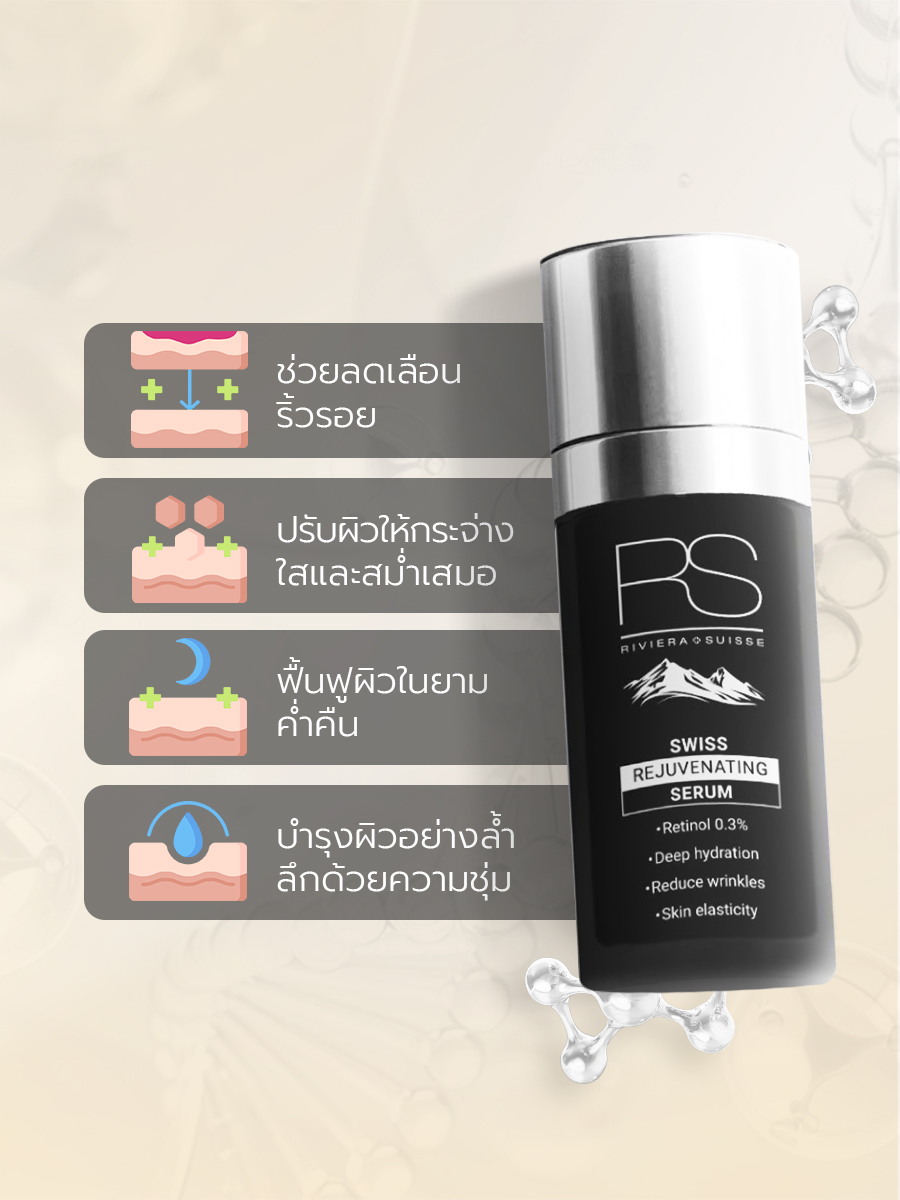 Riviera Suisse Swiss Rejuvenating Serum