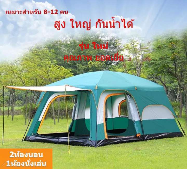 Samcamel เต็นท์ ขนาดใหญ่ 8-12 คน 430*305*210cm เต็นท์ เต็นท์สนาม เต็นท์นอนป่า เต็นท์นอน พักในป่า ตั้งแคมป์ ค่ายพักแรม แคมป์ปิ้ง ขนาดใหญ่ เปิดเร็ว การก่อสร้างที่เรียบง่าย Large Space Waterproof tents Samcamel เต็นท์ ขนาดใหญ่ 8-12 คน 430*305*210cm เต็นท์ เต็นท์สนาม เต็นท์นอนป่า เต็นท์นอน พักในป่า ตั้งแคมป์ ค่ายพักแรม แคมป์ปิ้ง ขนาดใหญ่ เปิดเร็ว การก่อสร้างที่เรียบง่าย Large Space Waterproof tents