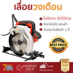 ดูภาพ โปรโมชัน MAKTEC เครื่องเลื่อยวงเดือน 7 1,050W MT-582 สีส้ม อะไหล่แท้ 100เปอร์เซนต์ ทุกชิ้น ทุกชิ้น ประสิทธิภาพสูง จับถนัดมือ ใช้งานได้ต่อเนื่อง รับประกัน 1 ปี จัดส่งฟรี Kerry ทั่วประเทศ เพิ่มเติม โปรโมชัน MAKTEC เครื่องเลื่อยวงเดือน 7 1,050W MT-582 สีส้ม อะไหล่แท้ 100เปอร์เซนต์ ทุกชิ้น ทุกชิ้น ประสิทธิภาพสูง จับถนัดมือ ใช้งานได้ต่อเนื่อง รับประกัน 1 ปี จัดส่งฟรี Kerry ทั่วประเทศ