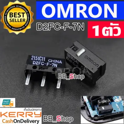 OMRON อะไหล่เปลี่ยนปุ่มกดเม้าส์ ปุ่มคลิกเม้าส์ Micro Switch D2FC-F-7N