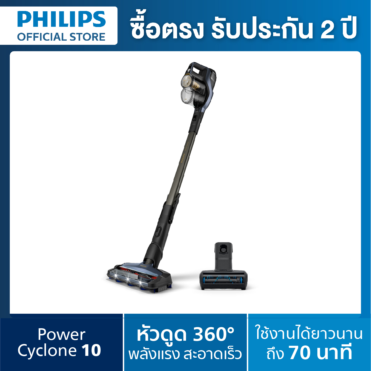 PHILIPS 8000 Series Cordless Stick Vacuum Cleaner เครื่องดูดฝุ่นไร้สาย