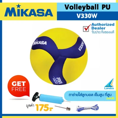 MIKASA ลูกวอลเลย์บอลหนังอัด Volleyball V200W / V300W / V320W / V330W เบอร์ 5 (แถมฟรี ตาข่ายใส่ลูกบอล + เข็มสูบ + สูบลมมือ SPL)