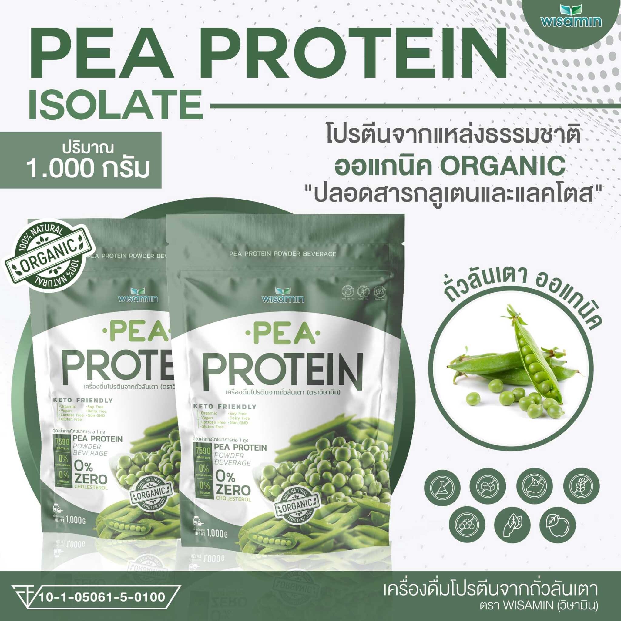 โปรตีนเชค ก่อนนอน ดีไหม