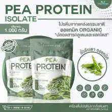 ภาพขนาดย่อของภาพหน้าปกสินค้าPea protein isolate (พีโปรตีน ไอโซเลท) เครื่องดื่มโปรตีนจากถั่วลันเตา 100% ปลอด GMO จำนวน 1 ถุง บรรจุ 1,000 กรัม จากร้าน MAX GB SHOP บน Lazada ภาพที่ 1