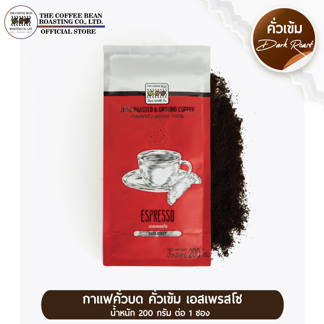 The Coffee Bean กาแฟคั่วบด เอสเพรสโซ่ คั่วเข้ม 1 ซอง 200g