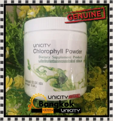 Unicity Chlorophyll Powder / คลอโรฟิลล์ พาวเดอร์ ยูนิซิตี้ 1 กระปุก บรรจุ 91.64 กรัม ** UB