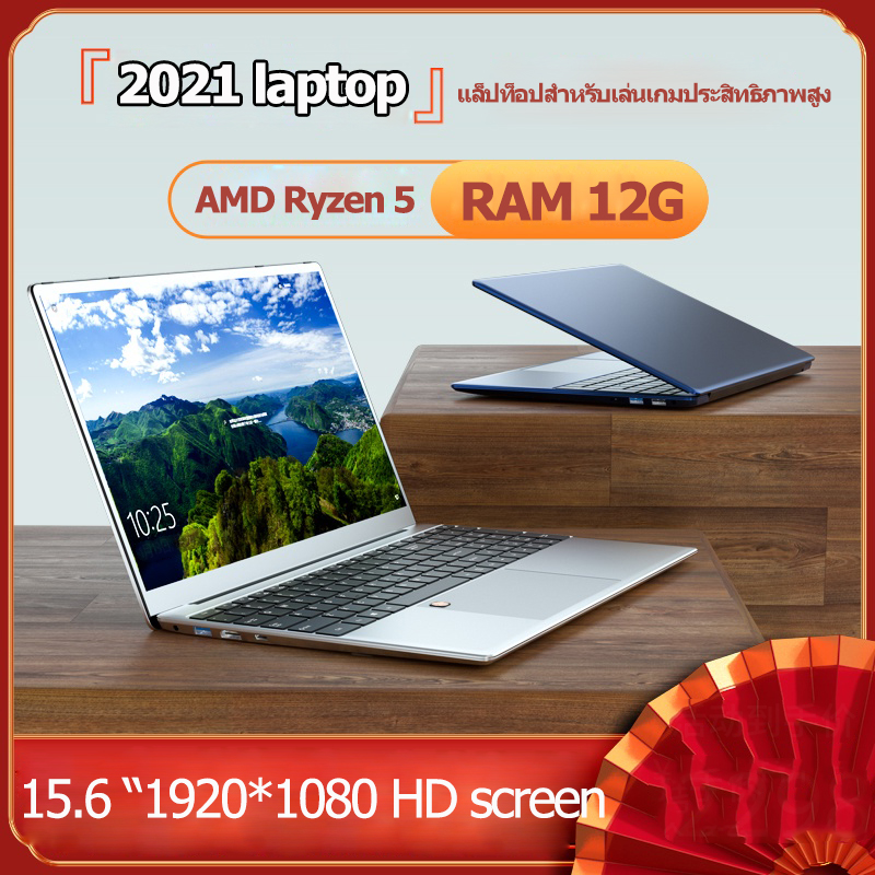 โน๊ตบุ๊คเกมส์ laptop gaming notebook เล่นเกมส์หนักๆ ทำงานตัดต่อได้สบาย FIFA GTA V 15.6 inch IPS LED Laptop AMD Ryzen 5 2500U 3.6GHz Radeon Vega 8 RAM 8/12GB  ROM 256/512GB