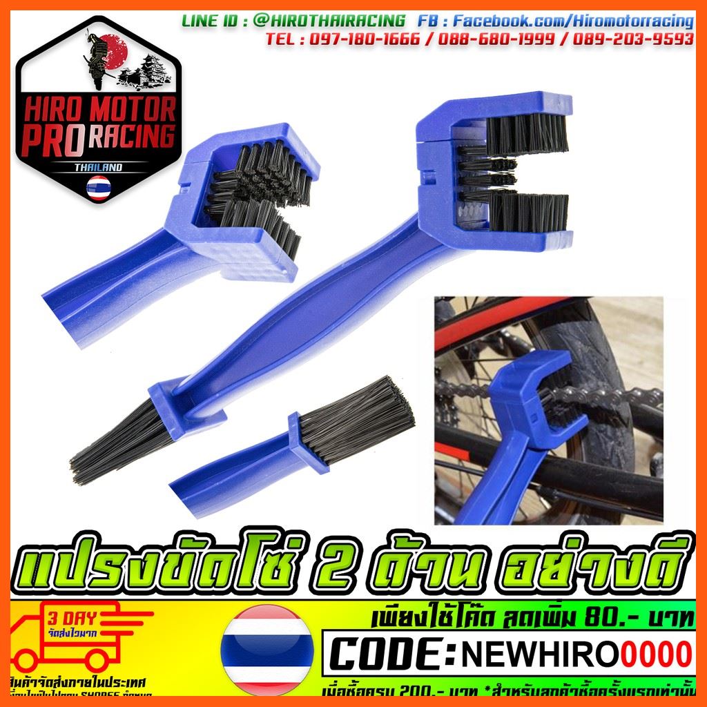 Best Quality แปรงขัดโซ่ 2 ด้าน อย่างดี อะไหล่รถยนต์ Auto parts กระบอกโช๊ค Shock cylinder ชุดน็อตรถยนต์ Car nut set ไส้ กรอง Filter อุปกรณ์รถยนต์ Car accessories