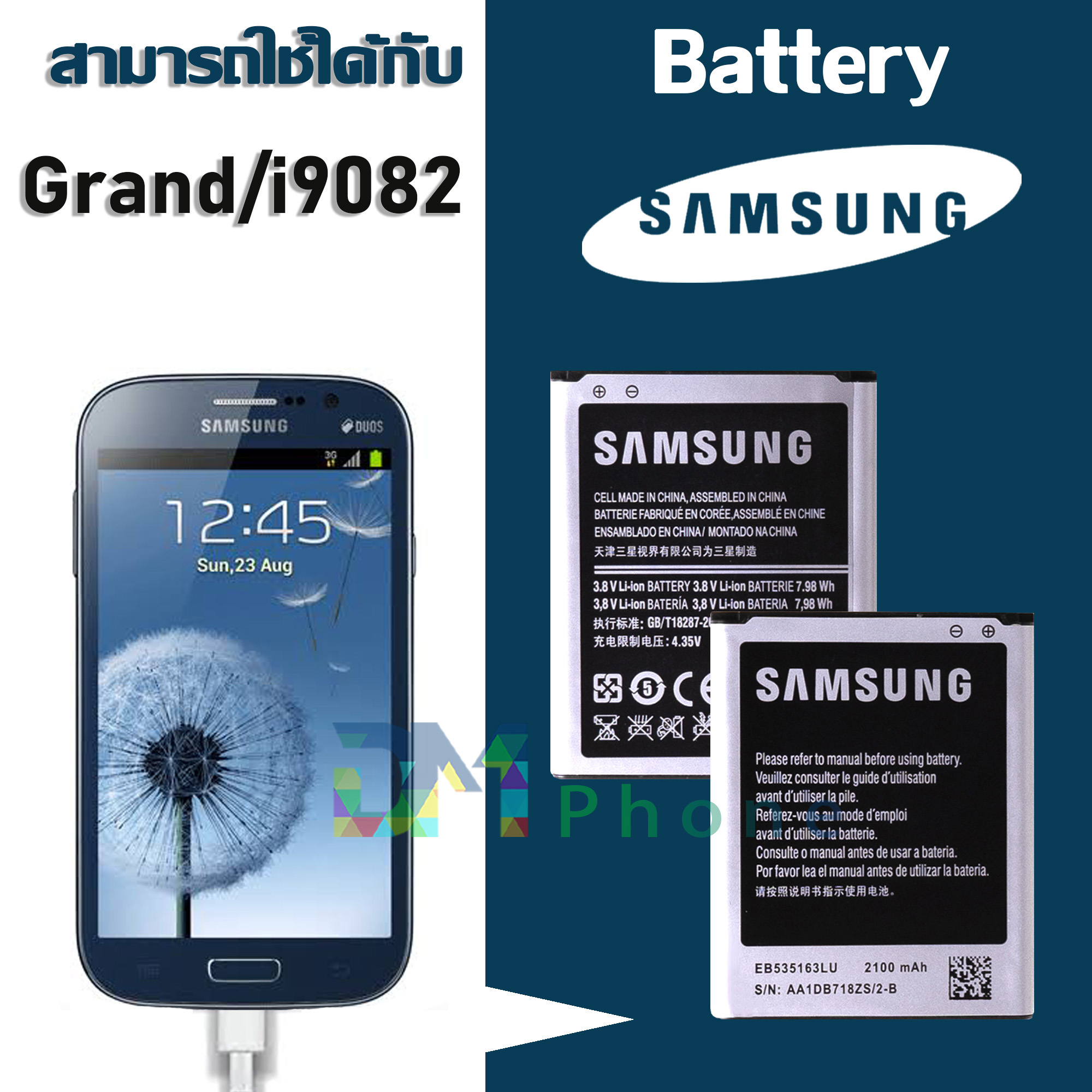 แบต แกรนด์1/ Grand 1/Grand/GT-i9082 แบตเตอรี่ battery Samsung กาแล็กซี่ แกรนด์1/ grand 1/GT i9082 มีประกัน 6 เดือน