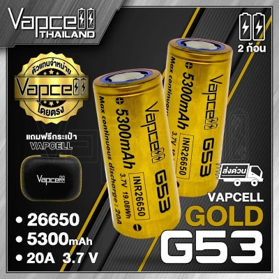 [2ก้อน] ถ่านชาร์จ Vapcell INR26650 G53 แท้ 100% Vapcell Thailand 5300MAH 20A