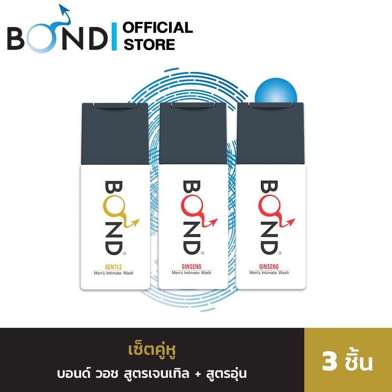 BOND wash จินแส็ง (สูตรอุ่น) 2 ขวด + BOND wash เจนเทิล (สูตรอ่อนโยน) 1 ขวด