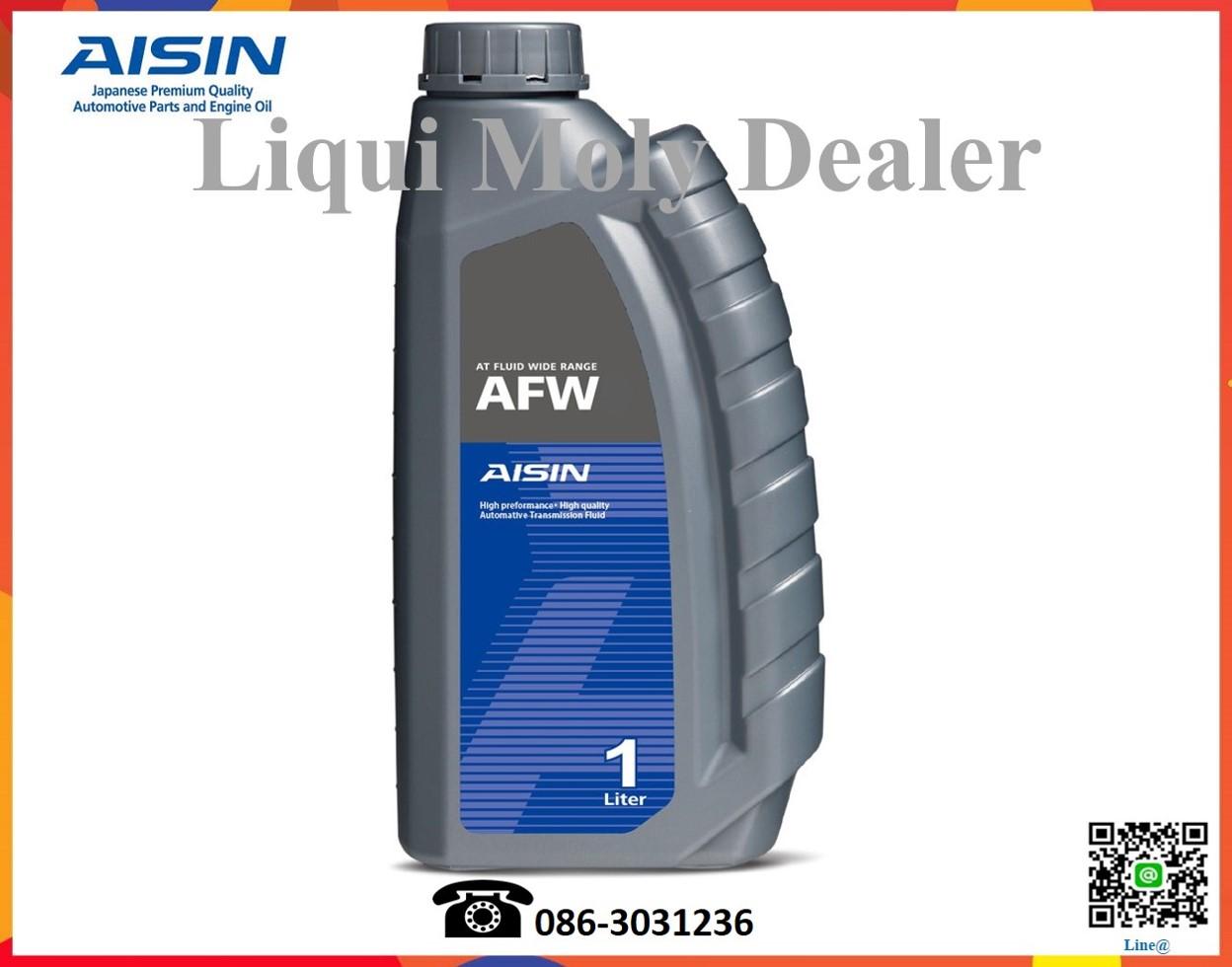 AISIN น้ำมันเกียร์อัตโนมัติ AFW 1L. - Liqui Moly Dealer - ThaiPick