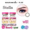 Kitty kawaii lens คอนแทคเลนส์ แบบสายตาสั้น - 9.50 รุ่น Stella Gray สีเทา ( 1 คู่ ) พร้อมแถมตลับใส่เลนส์ beauty eyes