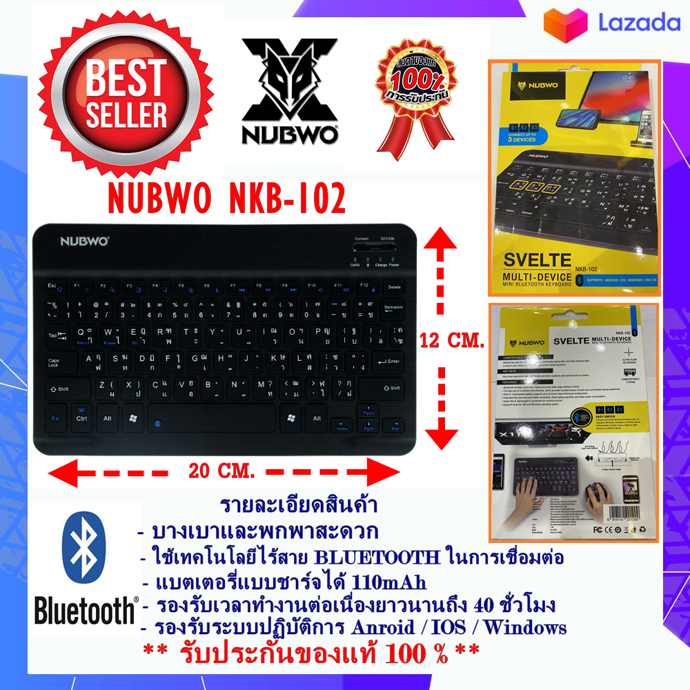 Nubwo Slim Keyboard Bluetooth รุ่น NKB-102 เป็นคีย์บอร์ด สำหรับ IOS / Android