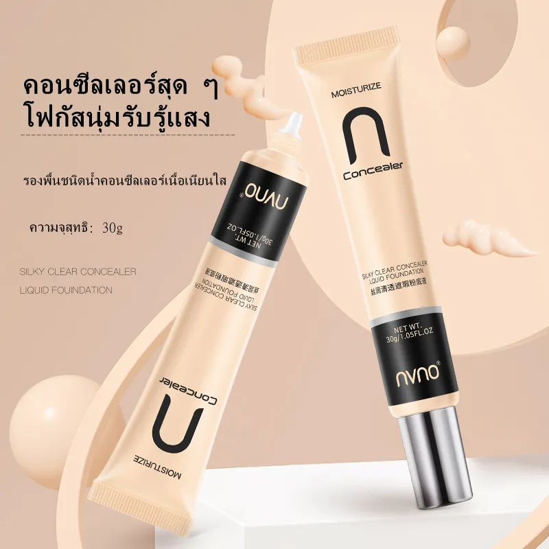 NVNO รองพื้นชนิดน้ำ รองพื้นคอนซีลเลอร์ ไพร์มเมอร์สำหรับใบหน้า ให้ความชุ่มชื่นและปกปิดรอยตำหนิ(เครื่องสำอาง,รองพื้น,ครีมรองพื้น,เนื้อแมท)