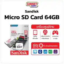 ภาพขนาดย่อของภาพหน้าปกสินค้าSandisk Ultra microSD Card ของเเท้ มีประกัน ความเร็ว 100MB/s ความจุ 32GB 64GB Class10 เมมโมรี่การ์ด การ์ดหน่วยความจำ SD จากร้าน Simnet Agentplus บน Lazada ภาพที่ 2
