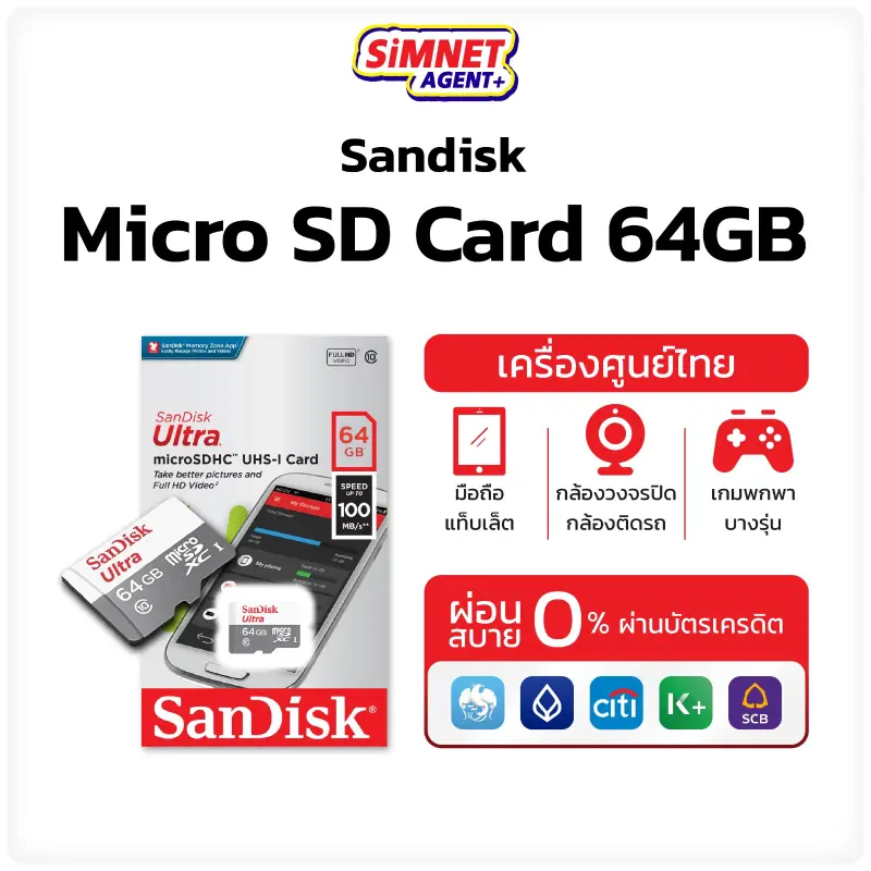 ภาพสินค้าSandisk Ultra microSD Card ของเเท้ มีประกัน ความเร็ว 100MB/s ความจุ 32GB 64GB Class10 เมมโมรี่การ์ด การ์ดหน่วยความจำ SD จากร้าน Simnet Agentplus บน Lazada ภาพที่ 2
