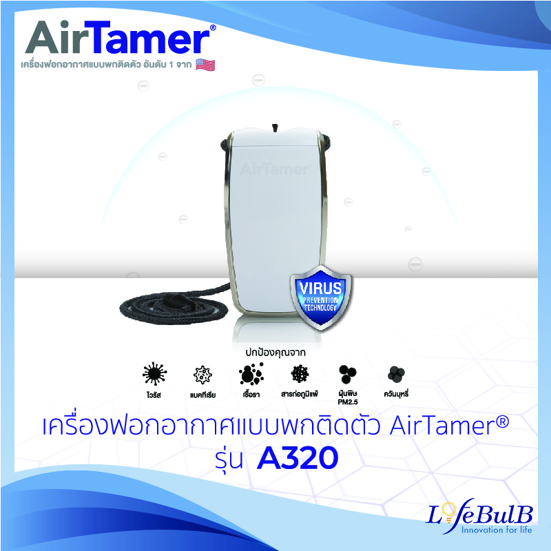 Air tamer store lazada