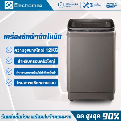 Electrolmax automatic washing machine large 8.0 KG tank model single large capacity cylinder single small automatic washing machine size · 480*490*800mm