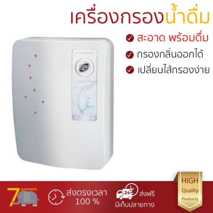 เครื่องกรองน้ำดื่ม เครื่องกรองน้ำดื่ม PURE CPR-01 UV กรองน้ำได้สะอาดหมดจด ในเครื่องเดียว พร้อมดื่ม ติดตั้งง่าย พร้อมอุปกรณ์ อะไหล่เครื่องกรองน้ำ Water Purifier จัดส่งฟรีทั่วประเทศ