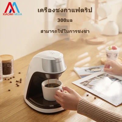 Home coffee machine Steam extraction One machine for multiple uses Easy to disassemble Easy to clean 300ml capacity