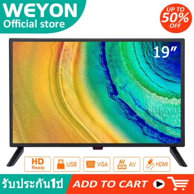 WEYON ทีวี 19 นิ้ว LED HD TV (เป็นจอคอมพิวเตอร์ได้)HDMI+AV+USB+VGA