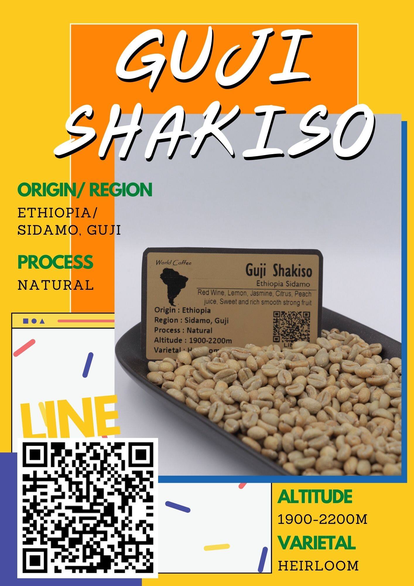 พร้อมส่ง เมล็ดกาแฟดิบ Guji shakiso Natural Process/ เมล็ดกาแฟนอก/ สารกาแฟเอธิโอเปีย