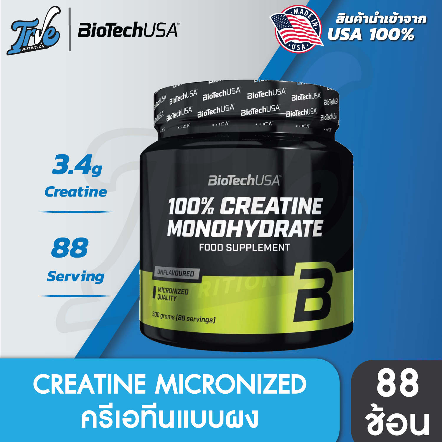 BiotechUSA 100% Creatine Powder 300g อะมิโนครีเอทีน แบบผงไม่มีรสชาติ ...