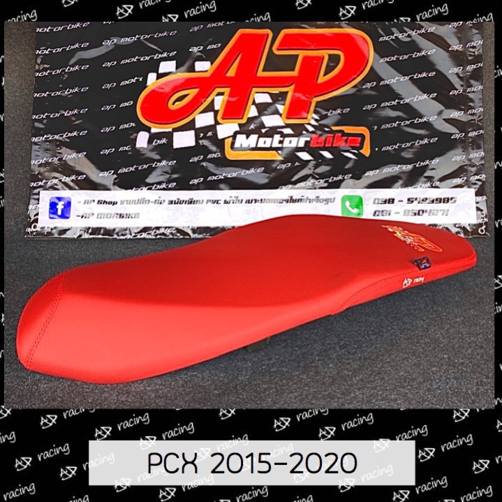 เบาะPCX2015-2021 ap motorbike แต่งทรงกลาง แดงเลือดหมู