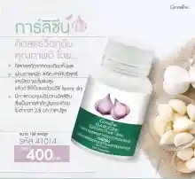 ภาพขนาดย่อของภาพหน้าปกสินค้ากระเทียม กระเทียมสกัด กระเทียมแคปซูล  GARLICINE จากร้าน VUNNI.Giffarine บน Lazada ภาพที่ 2