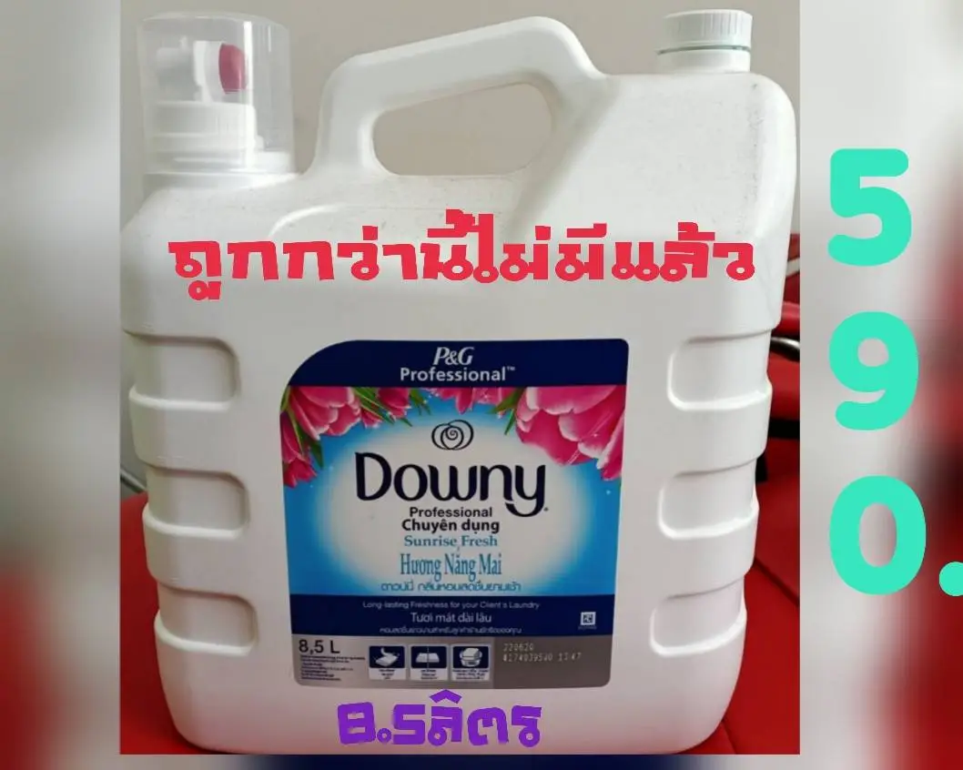 ดาวน์นี่ น้ำยาปรับผ้านุ่ม กลิ่นซันไรซ์เฟรซ ขนาด 8.5ลิตร(ขอจำกัดการสั่งซื้อ 1 แกลลอนต่อ1คำสั่งซื้อเนื่องจากสินค้ามีน้ำหนักมาก ขอบคุณค่ะ