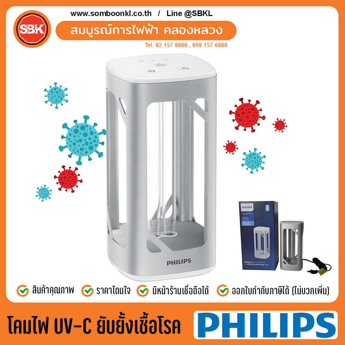 โคมไฟ ยับยั้งเชื้อโรค แบบตั้งโต๊ะ UV-C Disinfection Desk Lamp 24W สีเงิน , สีชมพู(Rose Gold) #Philips