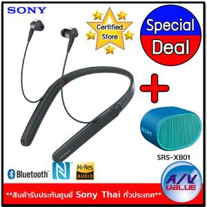 Sony หูฟังคล้องคอ ป้องกันเสียงรบกวนแบบไร้สาย รุ่น WI-1000X Free : SRS-XB01 (Blue)