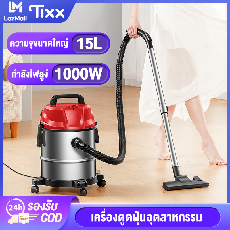 TIXX [รับประกัน 3 ปี ]เครื่องดูดฝุ่นถัง เป่าได้ทั้งแบบแห้งและเปียกดูดและลากในขั้นตอนเดียว เครื่องดูดฝุ่นอุตสาหกรรม Vacum Cleaner Wet Blowing ทนทา