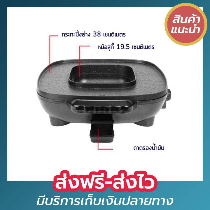 สินค้าพร้อมส่ง MITSUMARU เตาปิ้งย่างอเนกประสงค์ พร้อมหม้อสุกี้ชาบู รุ่น AP-MC14 ของแท้ 100%
